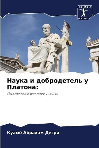 ????? ? ??????????? ? ??????? By ????? 9786205988480 (Paperback)