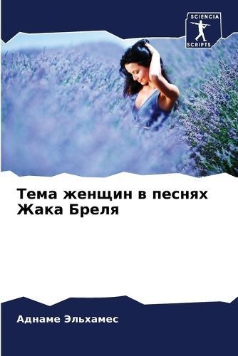 ???? ?????? ? ?????? ???? ????? By ???????? 9786205990902