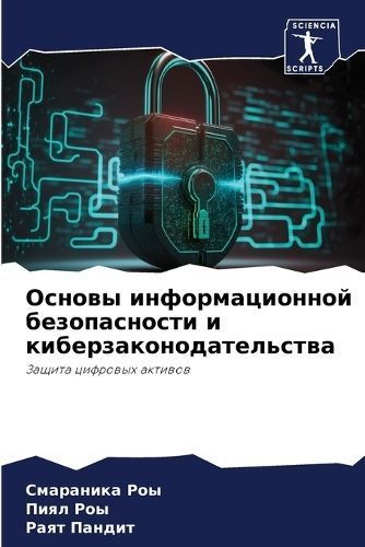 ?????? ?????????????? ???????????? ? ??? By ??? 9786205995877