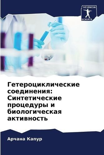 ????????????????? ?????????? By ????? 9786206048466 (Paperback)