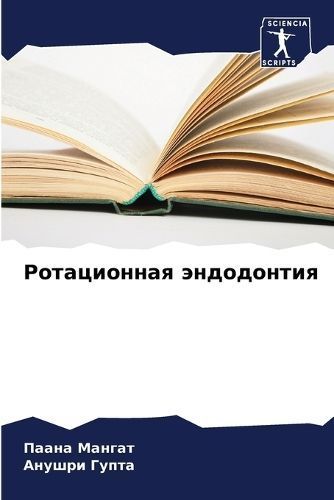 ??????????? ?????????? By ?????? 9786206055754 (Paperback)