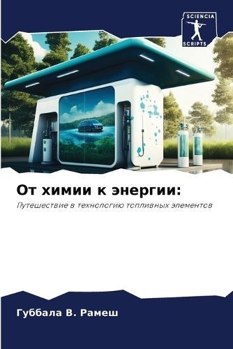 ?? ????? ? ??????? By ????? 9786206077367 (Paperback)