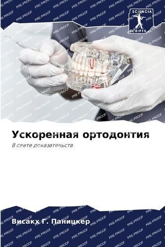 ?????????? ?????????? By ???????? 9786206090434 (Paperback)