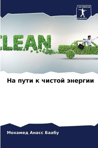 ?? ???? ? ?????? ??????? By ????? 9786206118473 (Paperback)