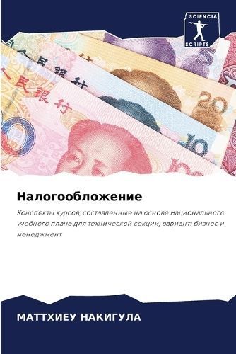??????????????? By ???????? 9786206215189 (Paperback)
