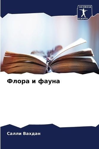 ????? ? ????? By ?????? 9786206310730 (Paperback)
