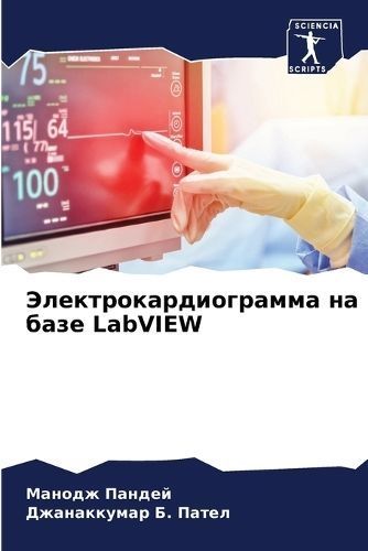 ??????????????????? ?? ???? LabVIEW By ?????? 9786206317401