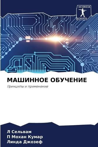 ???????? ???????? By ??????? 9786206323662 (Paperback)