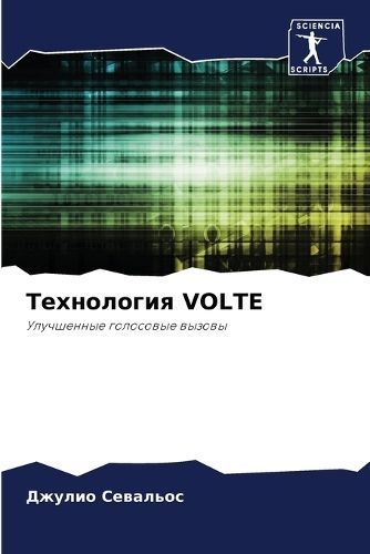 ?????????? VOLTE 9786206337164 (Paperback)