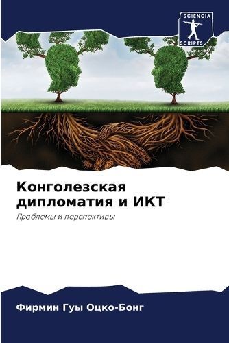 ???????????? ?????????? ? ??? 9786206355786 (Paperback)