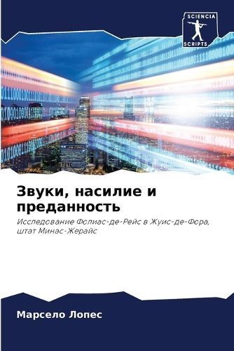 ?????, ??????? ? ??????????? 9786206390855 (Paperback)