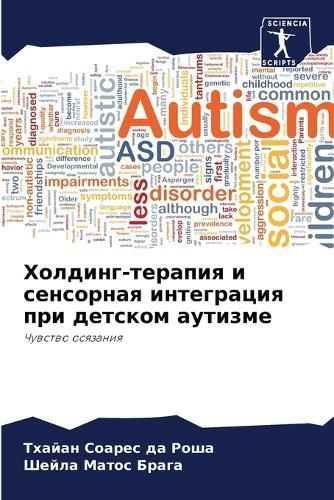 Holding-terapiq i sensornaq integraciq pri detskom autizme (Paperback)