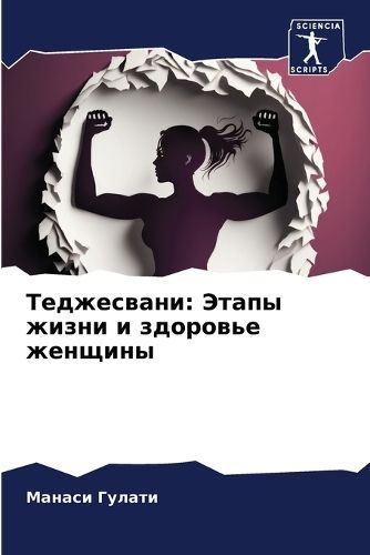 ?????????? 9786206675532 (Paperback)