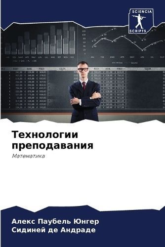 ?????????? ???????????? 9786206866299 (Paperback)