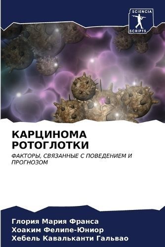 ????????? ?????????? 9786206873716 (Paperback)