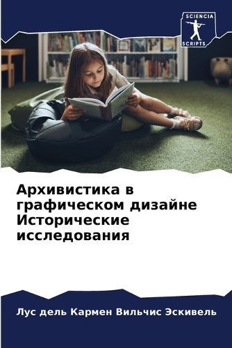 ??????????? ? ??????????? ??????? ?????? 9786206882619 (Paperback)