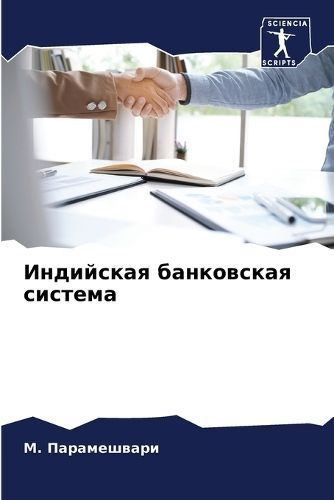 ????????? ?????????? ??????? 9786206927150 (Paperback)