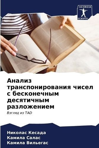 ?????? ???????????????? ????? ? ???????? By ?????? 9786206962564