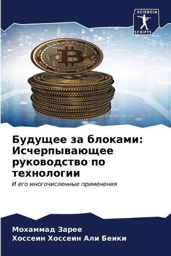 ??????? ?? ??????? 9786206974345 (Paperback)