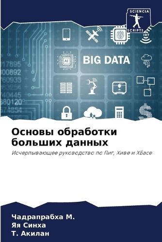 ?????? ????????? ??????? ?????? By М. 9786207011780 (Paperback)