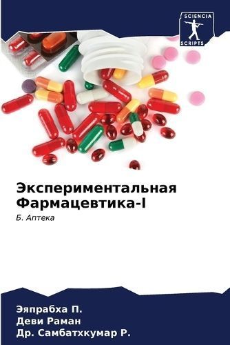????????????????? ????????????-I By П. 9786207016549 (Paperback)