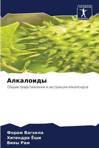 ????????? By ??????? 9786207025817 (Paperback)