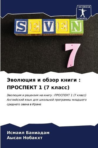 ???????? ? ????? ????? 9786207043378 (Paperback)