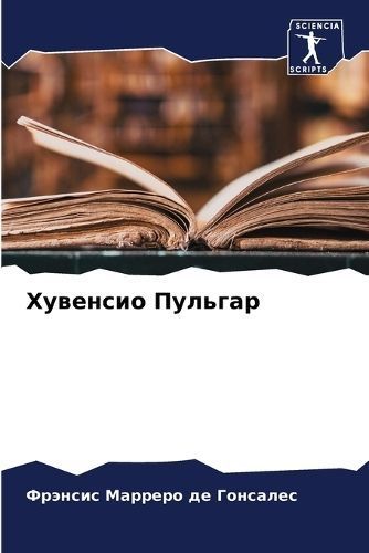 ???????? ??????? 9786207047154 (Paperback)