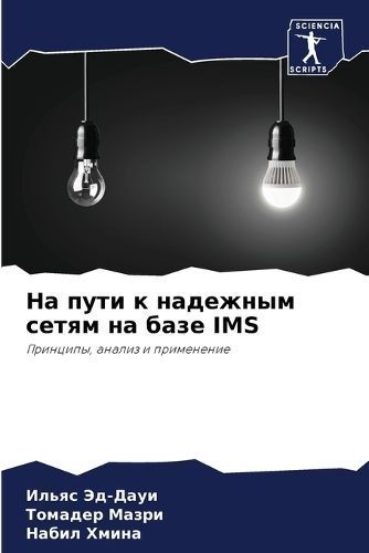 ?? ???? ? ???????? ????? ?? ???? IMS 9786207048083 (Paperback)