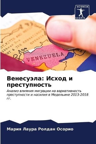 ????????? By ?????? ?????? 9786207055821 (Paperback)