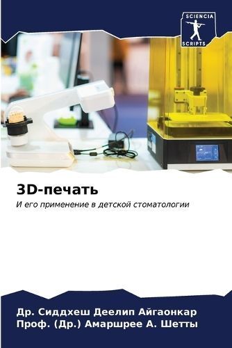 3d-?????? By ?????? ????????? 9786207145560 (Paperback)