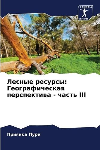 ?????? ??????? By ???? 9786207161188 (Paperback)