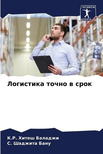 ????????? ????? ? ???? By ????? ??????? 9786207167425