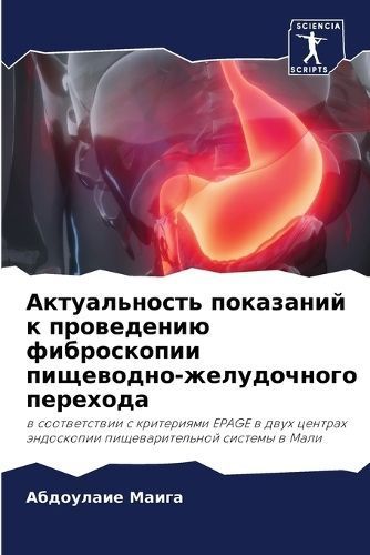 ???????????? ????????? ? ?????????? ???? By ????? 9786207187522