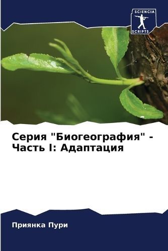 ????? "????????????" - ????? I By ???? 9786207201150 (Paperback)