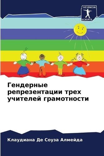 ????????? ????????????? ???? ???????? ?? 9786207217977 (Paperback)