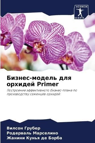 ??????-?????? ??? ??????? Primer By ?????? 9786207221363