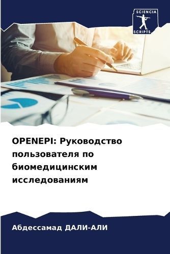 Openepi By ????-??? 9786207240432 (Paperback)