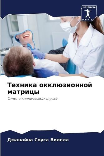 ??????? ???????????? ??????? By ????? ?????? 9786207244867