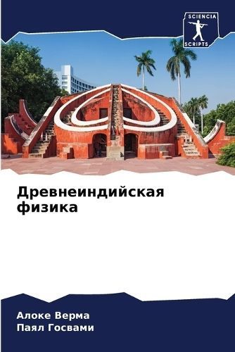 ??????????????? ?????? By ????? 9786207257409 (Paperback)