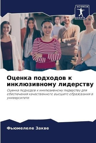 ?????? ???????? ? ???????????? ????????? By ????? 9786207302857