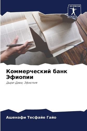 ???????????? ???? ??????? 9786207316991 (Paperback)