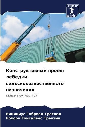 ?????????????? ?????? ??????? ?????????& 9786207318988 (Paperback)