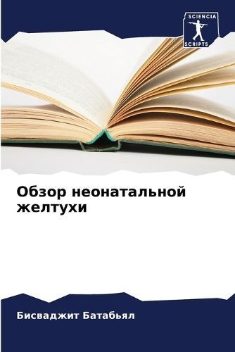 ????? ???????????? ??????? By ???????? 9786207325580