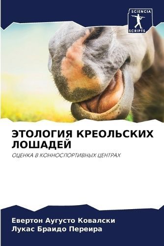 ???????? ?????????? ??????? 9786207329953 (Paperback)
