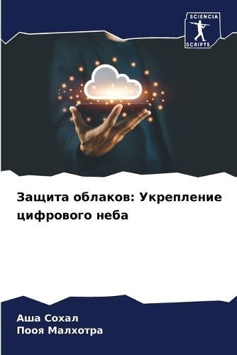 ?????? ??????? 9786207331871 (Paperback)