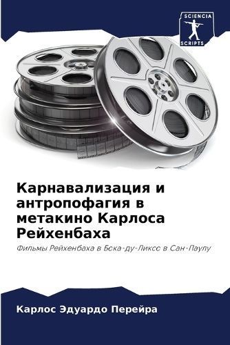 ?????????????? ? ???????????? ? ???????? By ??????? (Paperback)
