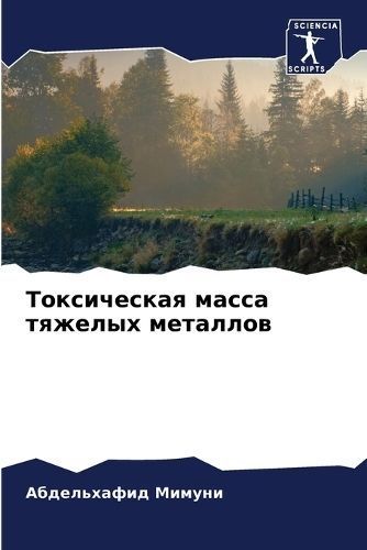 ??????????? ????? ??????? ???????? By ?????? 9786207356096