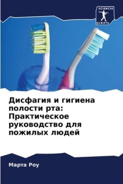 ???????? ? ??????? ??????? ??? By ??? 9786207394296 (Paperback)