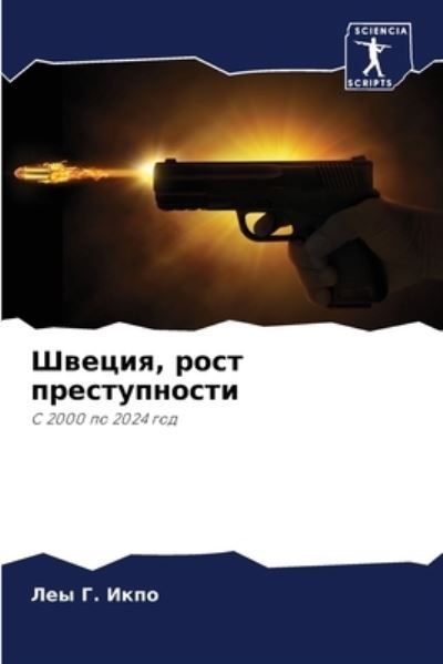??????, ???? ???????????? By ???? 9786207394920 (Paperback)